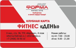 Фитнес "День"