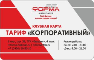 Тариф "Корпоративный"