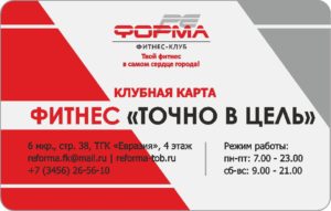 Фитнес "Точно в цель"